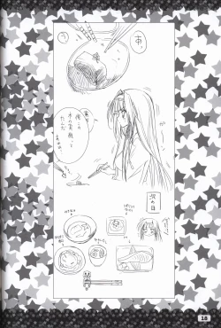 Page 19 of Ikinari Anata ni Koishiteiru official artbook
