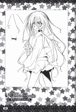 Page 40 of Ikinari Anata ni Koishiteiru official artbook