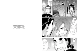 Page 13 of Bangyakko!