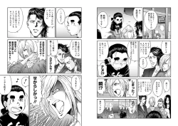 Page 17 of Bangyakko!