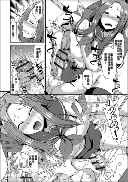 Page 11 of Miwaku no Seifuku