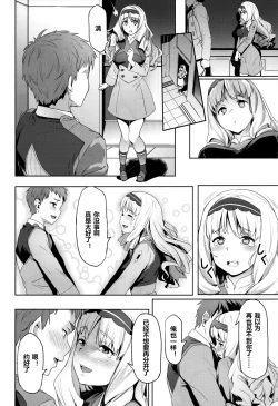 Page 3 of Kokoro no Mishiranu Kioku