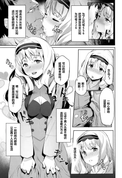 Page 4 of Kokoro no Mishiranu Kioku