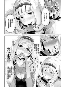Page 5 of Kokoro no Mishiranu Kioku