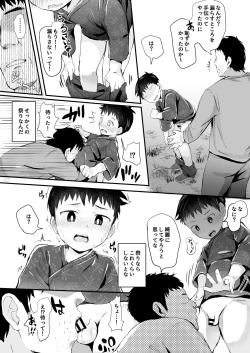 Page 14 of Matsuri ni Ittara xxx!