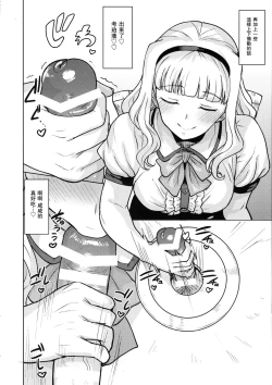 Page 13 of Itadakimasu Anata-sama