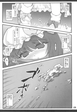 Page 125 of Touhou Shoujo Saiin