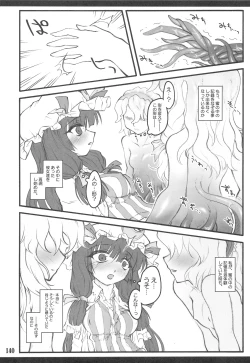 Page 136 of Touhou Shoujo Saiin