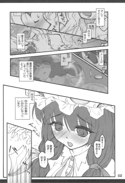 Page 149 of Touhou Shoujo Saiin