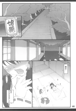 Page 158 of Touhou Shoujo Saiin