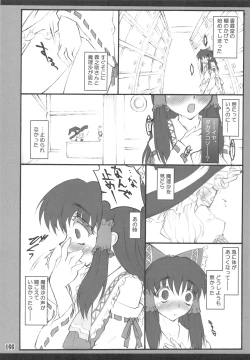 Page 161 of Touhou Shoujo Saiin