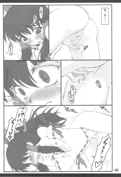 Page 162 of Touhou Shoujo Saiin