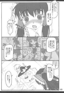Page 168 of Touhou Shoujo Saiin