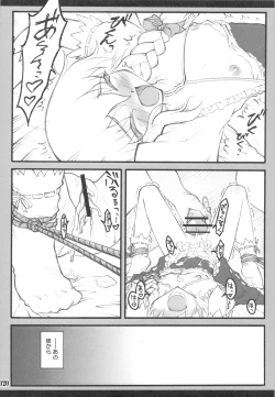 Page 18 of Touhou Shoujo Saiin