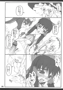 Page 193 of Touhou Shoujo Saiin
