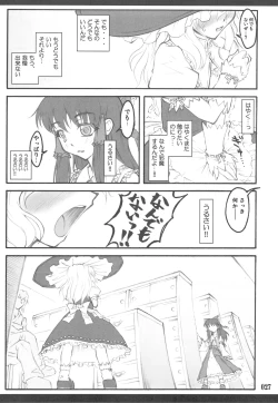 Page 25 of Touhou Shoujo Saiin