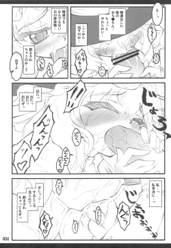 Page 32 of Touhou Shoujo Saiin