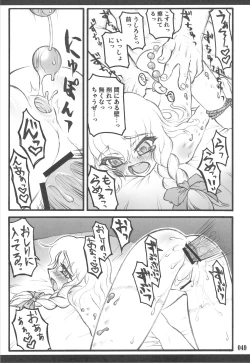 Page 47 of Touhou Shoujo Saiin