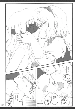 Page 73 of Touhou Shoujo Saiin