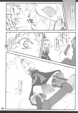 Page 83 of Touhou Shoujo Saiin