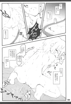 Page 96 of Touhou Shoujo Saiin