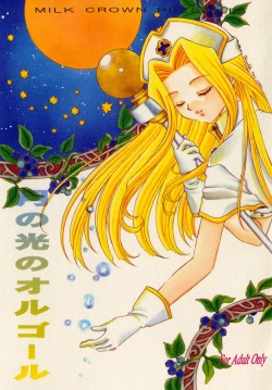 Page 1 of Tsuki no Hikari no Orgel