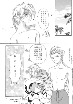 Page 31 of Tsuki no Hikari no Orgel