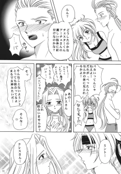 Page 33 of Tsuki no Hikari no Orgel