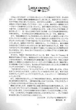 Page 40 of Tsuki no Hikari no Orgel