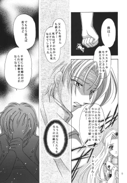 Page 8 of Tsuki no Hikari no Orgel