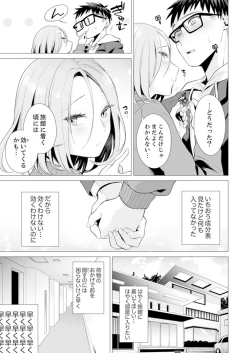 Page 16 of Ato 1mm de Haicchau ne? Zakone Shitetara Tonari no Joshi ni Ijirarete… 11-12