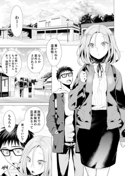 Page 4 of Ato 1mm de Haicchau ne? Zakone Shitetara Tonari no Joshi ni Ijirarete… 11-12