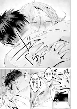 Page 54 of Ato 1mm de Haicchau ne? Zakone Shitetara Tonari no Joshi ni Ijirarete… 11-12