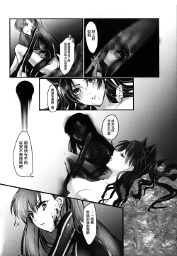 Page 14 of Nee-san, Watashi Zutto Anata no Koto Daikirai deshita