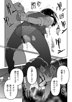 Page 17 of Nagara Musume no Kaigoroshikata