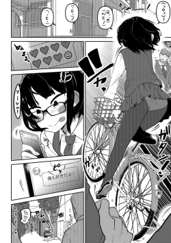 Page 2 of Nagara Musume no Kaigoroshikata