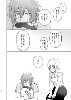 Page 19 of Ice Tabeyou