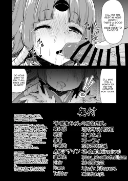 Page 20 of Benichan no Shakkin Jigoku | Benichan's Debt Hell