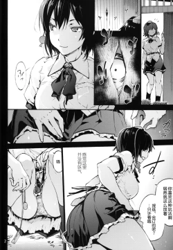 Page 3 of Nagai Mono ni Xkaretai Shameimaru-san