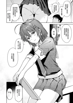 Page 5 of Shigure Make Love