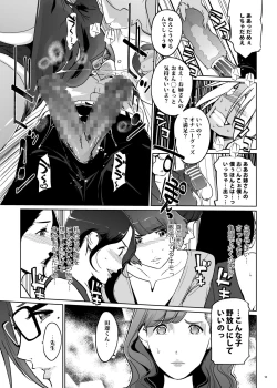 Page 13 of Yoshioka Sensei wa Boku Senyou Deep Throat Onahole.