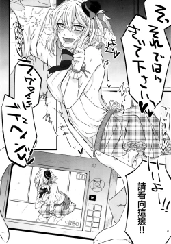 Page 19 of Master to Jeanne Alter-chan ga Cosplay Shite Ichaicha Suru Hon.