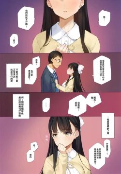 Page 8 of Uchi no Meishimai ga Yuuwaku Shite Kuru