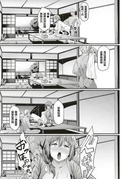 Page 15 of Tsukushi Tsuma no NTR Jijou