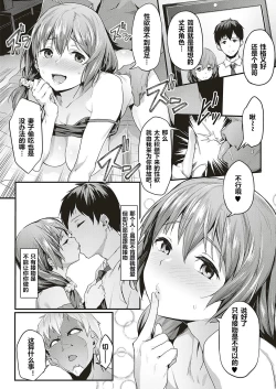 Page 2 of Tsukushi Tsuma no NTR Jijou