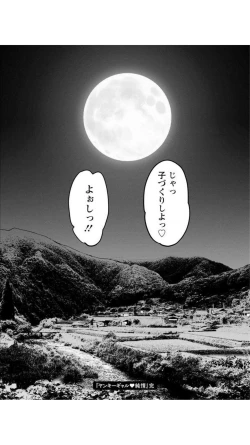 Page 105 of Yankee Gal Junjou