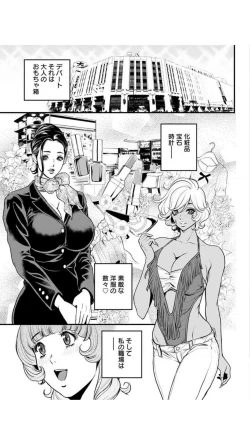 Page 111 of Yankee Gal Junjou