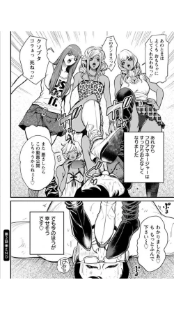 Page 146 of Yankee Gal Junjou