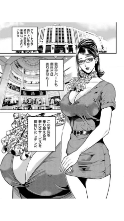 Page 148 of Yankee Gal Junjou