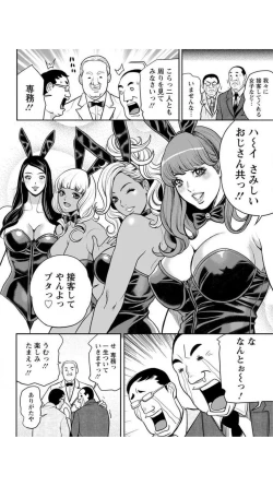 Page 176 of Yankee Gal Junjou